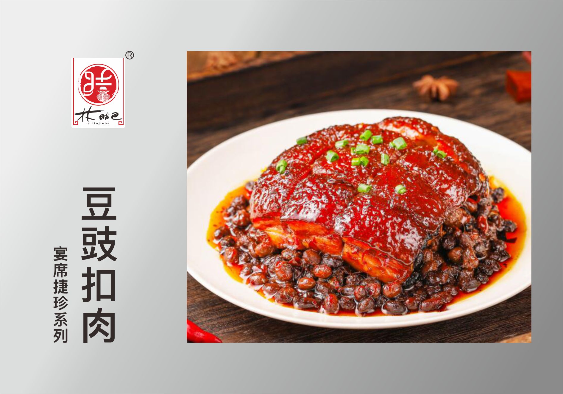 豆豉扣肉.jpg